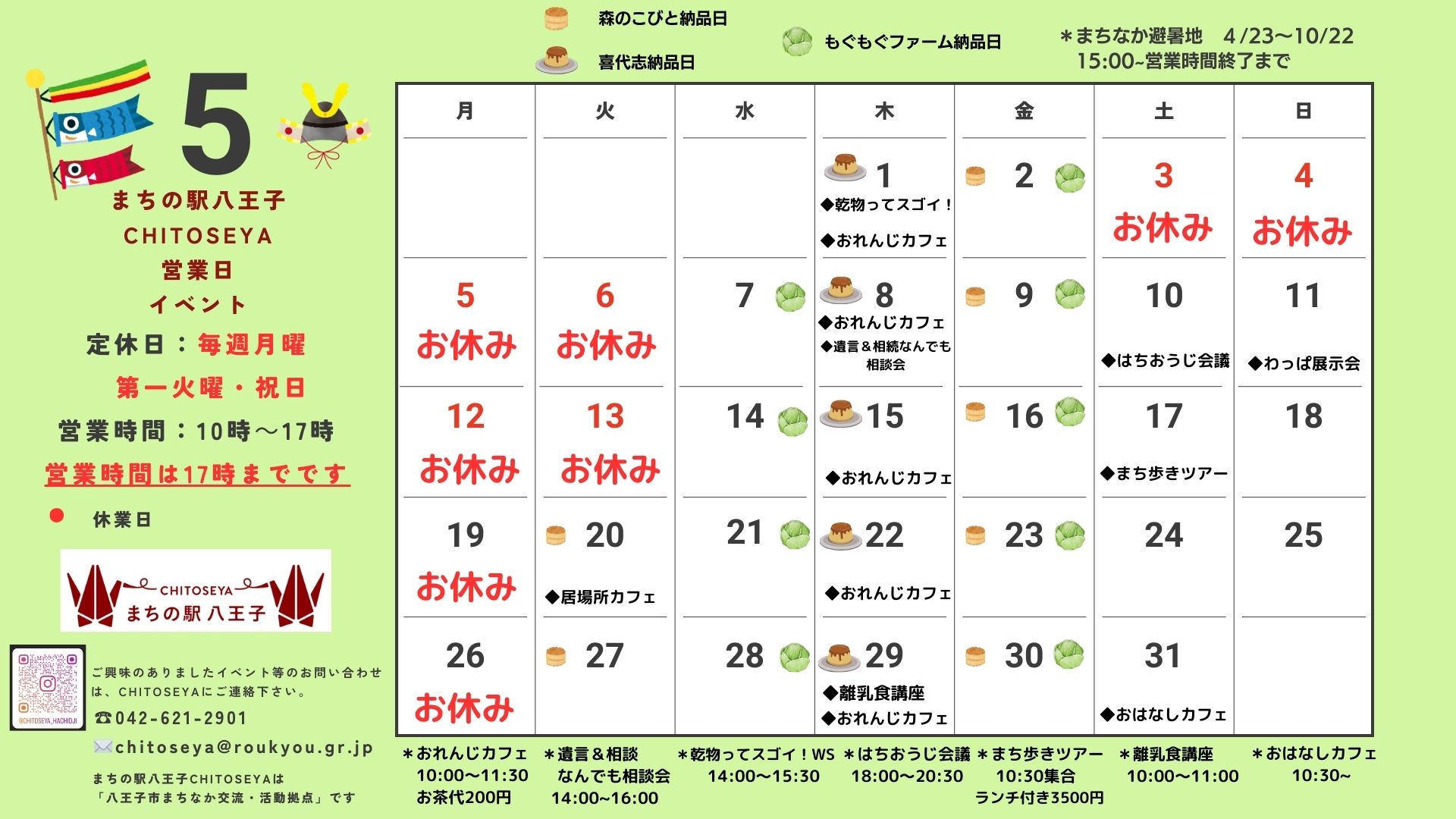 5月カレンダー