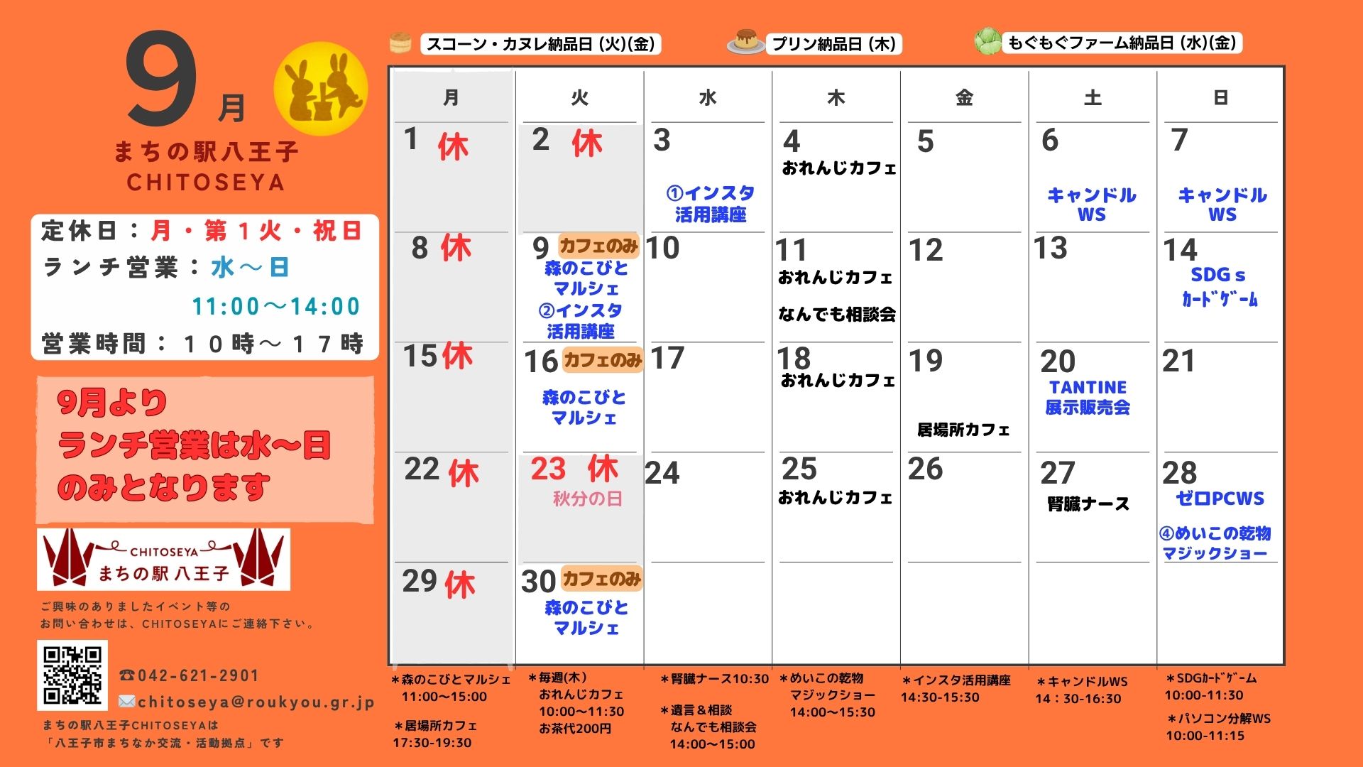 9月カレンダー